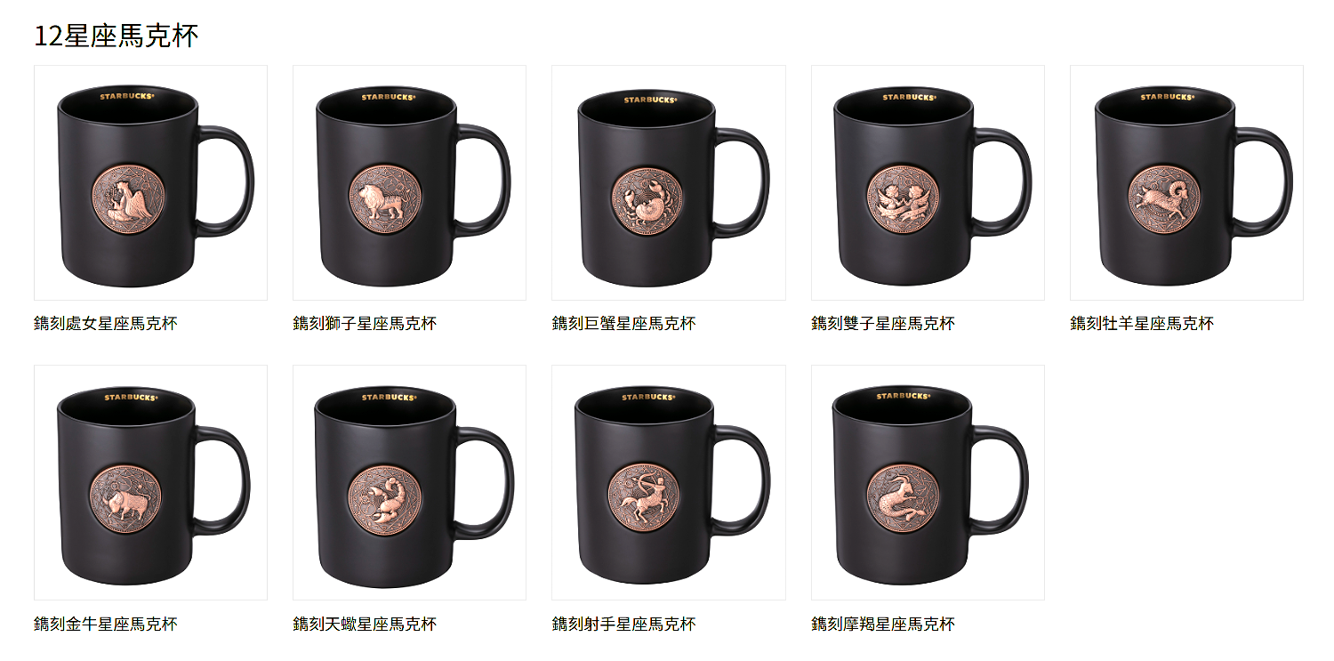 星座マグ