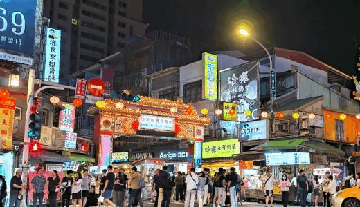台北市観光のモデルコースで絶対に行きたいスポット饒河街観光夜市（じょうががいかんこうよいち）