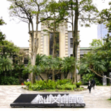 松山文創園区