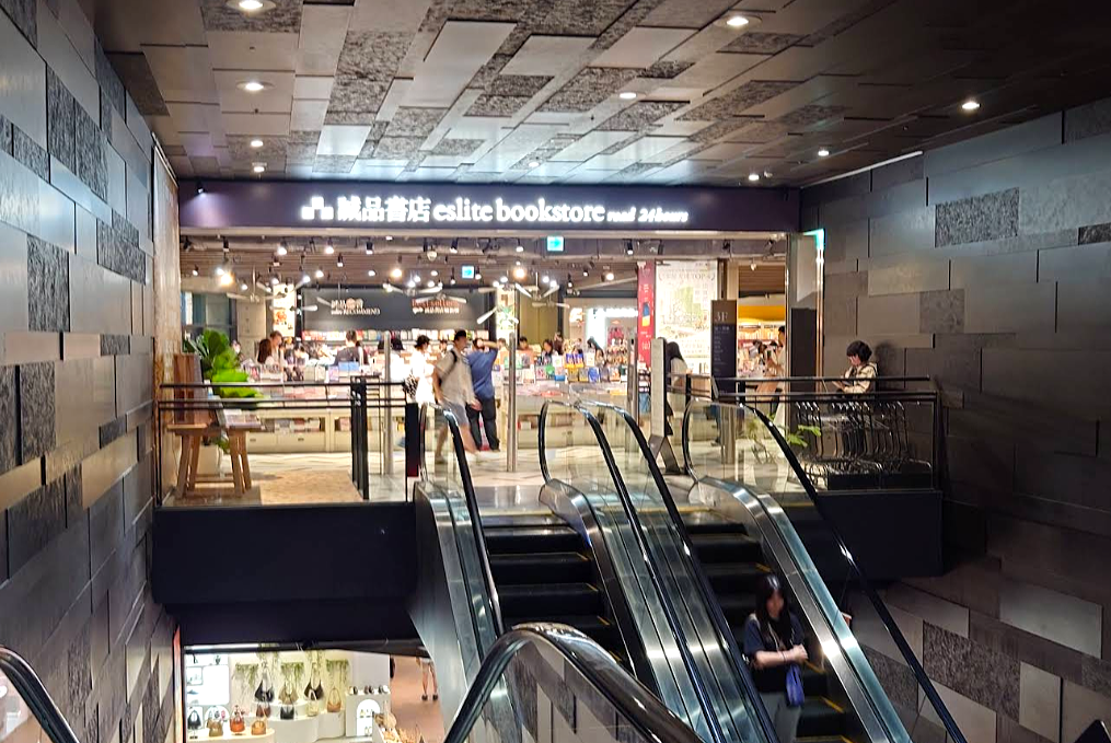 誠品書店