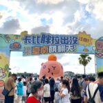 安平漁人碼頭