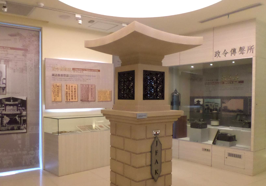 二二八紀念館