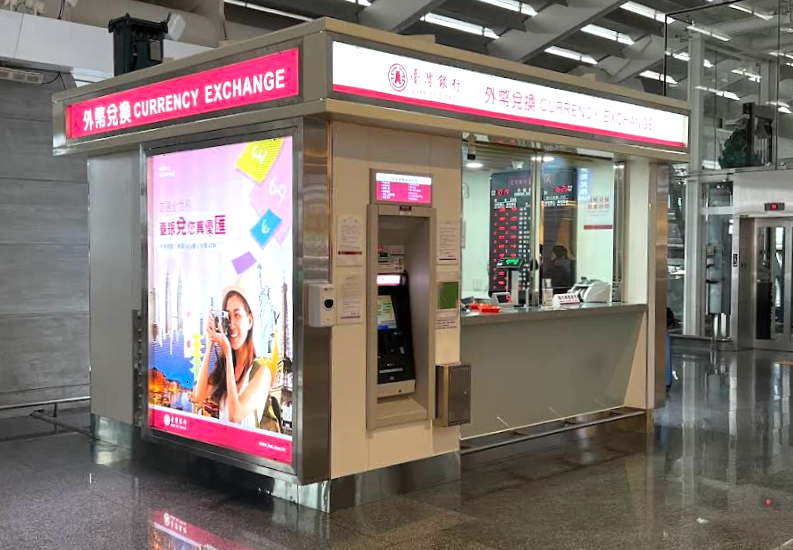  台湾の空港での両替