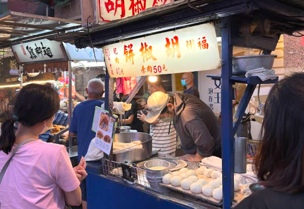 ① 胡椒餅（フージャオビン）