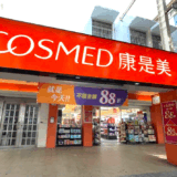 <h1>【最新版】台湾ドラッグストアで買ってよかった実用アイテム10選｜おみやげにも最適なプチプラ人気商品まとめ</h1>