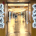 中山地下街