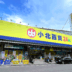小北百貨シャオベイバイフオ）