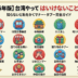 【2026年版】台湾でやってはいけないこと20選